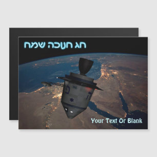 Frohes Chanukka - Orbital Dreidel Magnetkarte