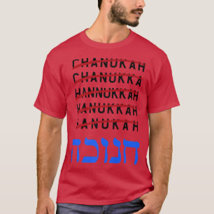Frohes Chanukka Rechtschreibung Chanukka Hebräisch T-Shirt