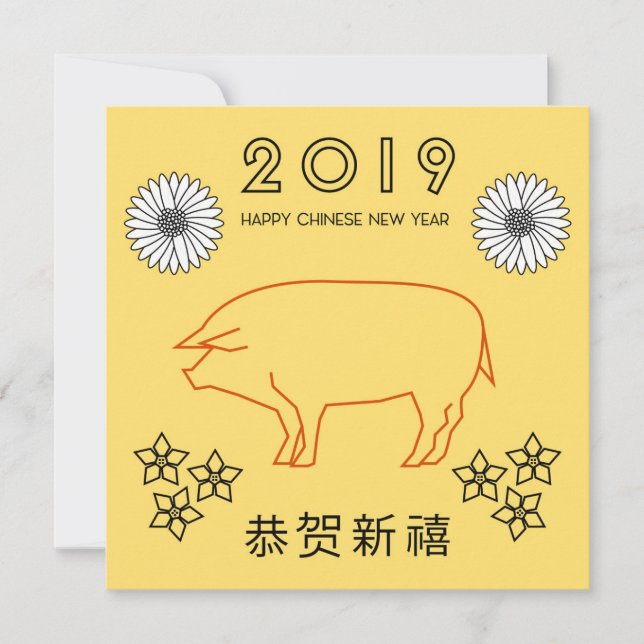 Frohes chinesisches Neujahr 2019 Feiertagskarte (Vorderseite)