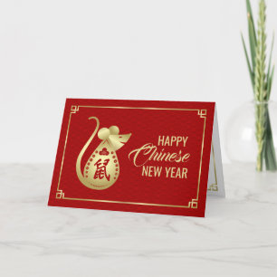 Frohes chinesisches Neujahr der Ratte - 2020 Karte