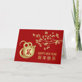 Frohes chinesisches Neujahr der Ratte - 2020 Karte