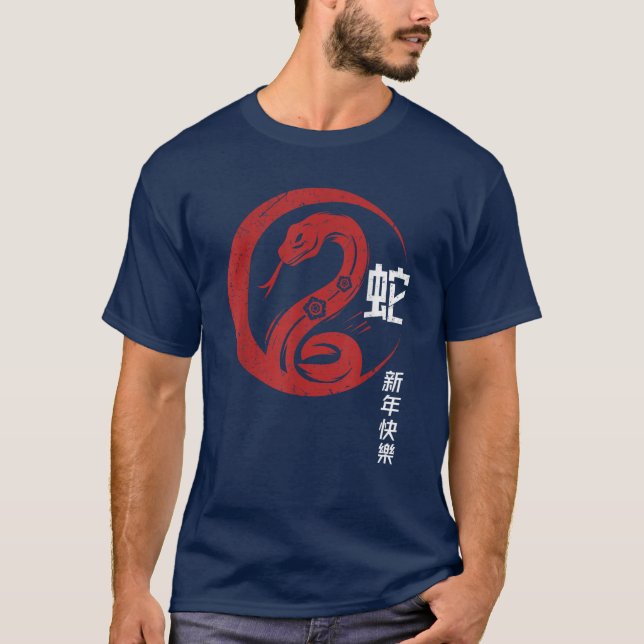 Frohes chinesisches Neujahr der Schlange 2025 T-Shirt (Vorderseite)