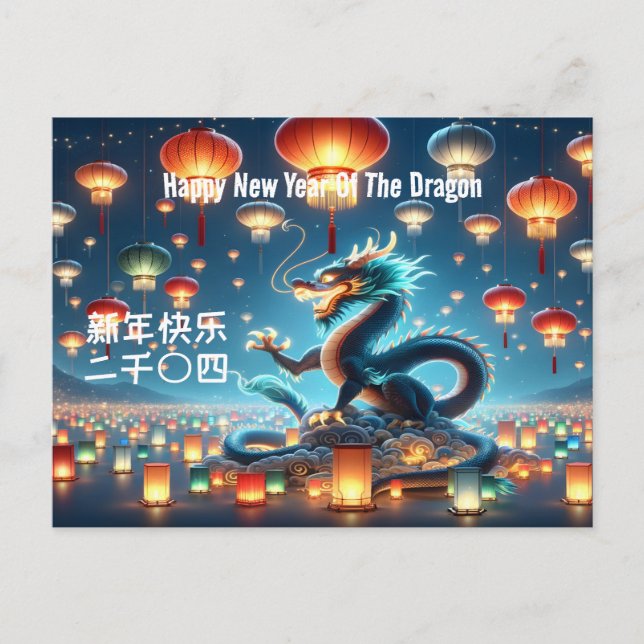 Frohes chinesisches Neujahr des Drachen Feiertagspostkarte (Vorderseite)