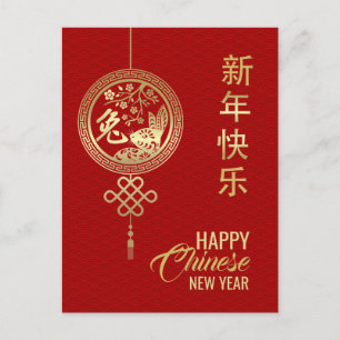 Frohes chinesisches Neujahr des Kaninchens 2023 Feiertagspostkarte