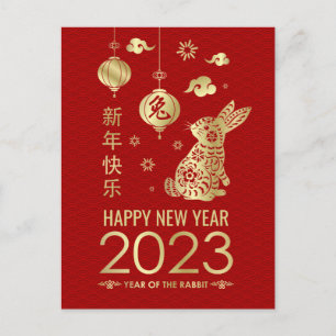 Frohes chinesisches Neujahr des Kaninchens 2023 Feiertagspostkarte