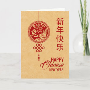 Frohes chinesisches Neujahr des Kaninchens 2023 Karte