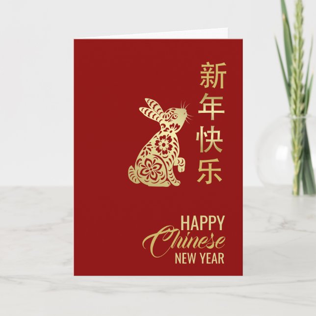 Frohes chinesisches Neujahr des Kaninchens 2023 Karte (Vorderseite)