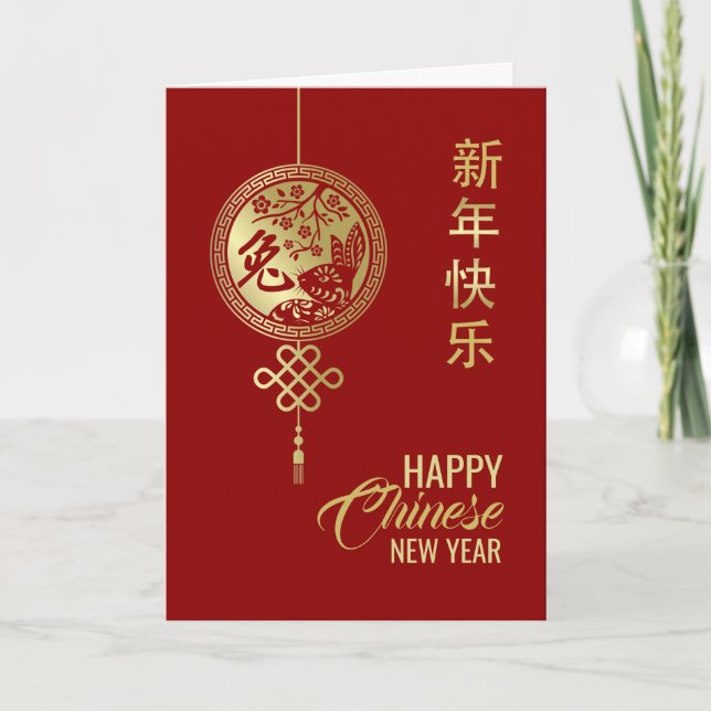 Frohes chinesisches Neujahr des Kaninchens 2023 Karte (Vorderseite)