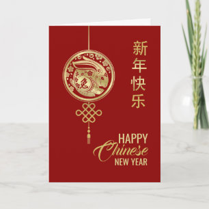 Frohes chinesisches Neujahr des Kaninchens 2023  Karte