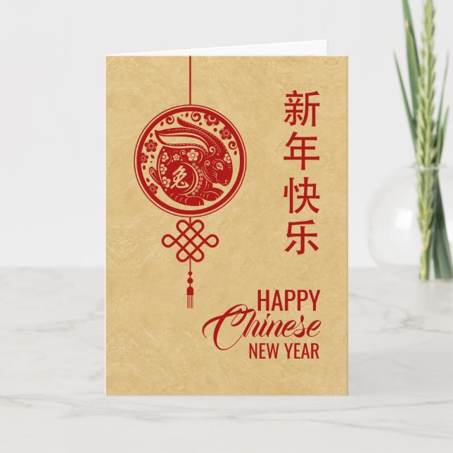 Frohes chinesisches Neujahr des Kaninchens 2023 Karte (Vorderseite)