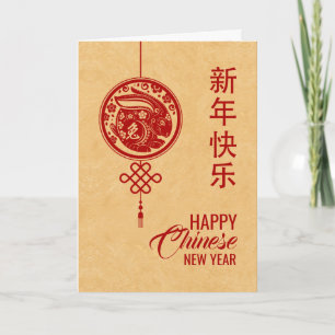 Frohes chinesisches Neujahr des Kaninchens 2023   Karte
