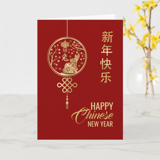 Frohes chinesisches Neujahr des Kaninchens 2023 Karte (Gelbe Blume)