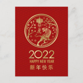 Frohes chinesisches Neujahr des Tiger 2022 Feiertagspostkarte