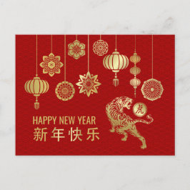 Frohes chinesisches Neujahr des Tiger 2022 Feiertagspostkarte