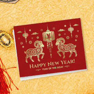 Frohes chinesisches Neujahr des Ziege 2027 Feiertagspostkarte
