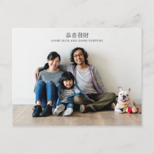 Frohes chinesisches Neujahr   Familienfoto Postkarte