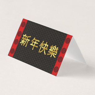 Frohes chinesisches Neujahr Gold Mandarin 25er Pac