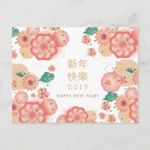 Frohes chinesisches Neujahrs-Frühlingsblumen-Dekor Postkarte