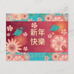 Frohes chinesisches Neujahrs-Frühlingsblumendekor Postkarte