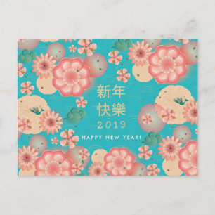 Frohes chinesisches Neujahrs-Frühlingsblumendekor Postkarte