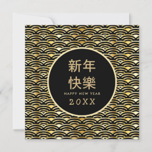 Frohes chinesisches Neujahrs-Goldrahmen-Dekoration Karte