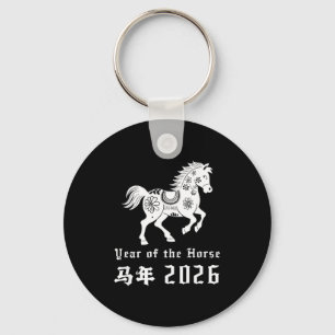 Frohes chinesisches Neujahrsfest des Pferdes 2026 Schlüsselanhänger