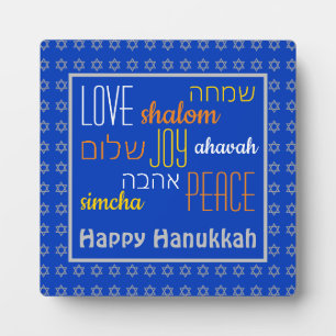 FROHES HANUKKA Liebe Freude Frieden   HEBRÄISCH Be Fotoplatte