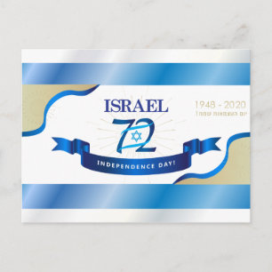 Frohes israelitisches Unabhängigkeitstagsjubiläum  Postkarte