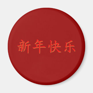 Frohes neues chinesisches Jahr Magnet