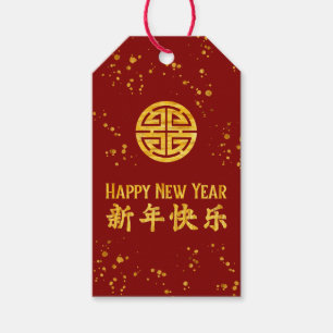 Frohes neues Jahr 新年快乐 Chinesische goldene Geschen Geschenkanhänger