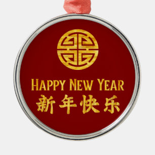 Frohes neues Jahr 新年快乐 Gold chinesischer Metallsch Ornament Aus Metall