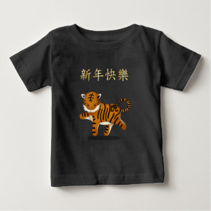 "Frohes Neues Jahr" auf Chinesisch 2022 Tiger Baby T-shirt