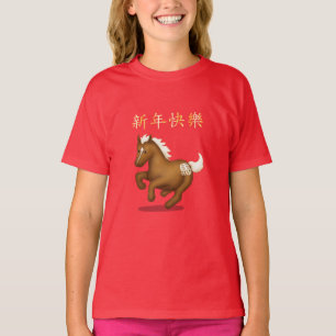 "Frohes Neues Jahr" im chinesischen Zodiak-Pferd T-Shirt