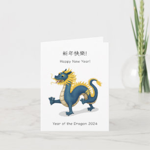 "Frohes Neues Jahr" Zweisprachige chinesische Tier Karte