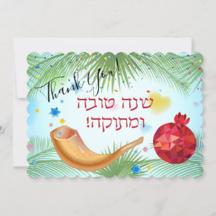 Frohes Rosch ha-Schana Jüdisches Neujahr Honig & A Dankeskarte