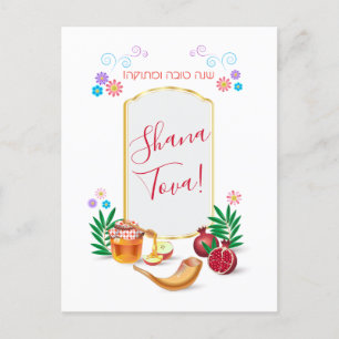 Frohes Rosch ha-Schana Jüdisches Neujahr Honig & A Postkarte