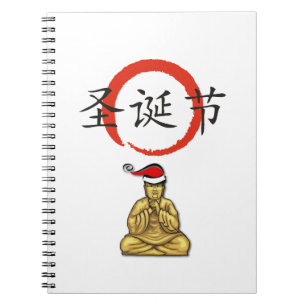 Frohes Weihnachten in chinesischer Kalligrafie Notizblock