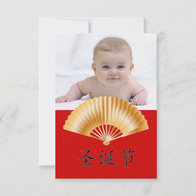 Frohes Weihnachten mit Goldenem Fan Einladung (Vorderseite)