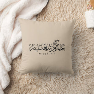 Fröhliche Eid-Feier Arabische Kalligrafie Kissen