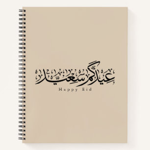 Fröhliche Eid-Feier Arabische Kalligrafie Notizbuch