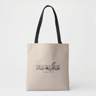 Fröhliche Eid-Feier Arabische Kalligrafie Tasche