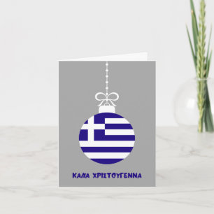 Fröhliche griechische Weihnachten  Karte