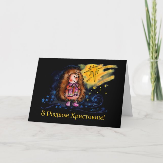 Fröhlicher WeihnachtsIgel Feiertagskarte (Vorderseite)