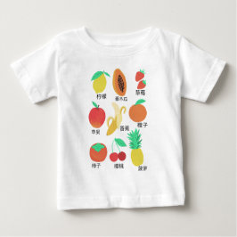 Frucht Flash Cards Chinesischer Fruchtsaft Spaß T  Baby T-shirt