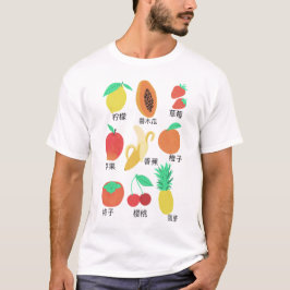 Frucht Flash Cards Chinesischer Fruchtsaft Spaß T  T-Shirt