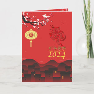 Frühjahrsabend chinesischer Neujahrsdrache 2024 VG Dankeskarte