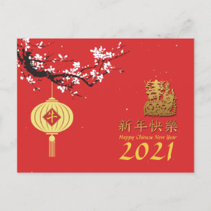 Frühjahrsabend Chinesischer Ox Neujahr 2021 HHP Ankündigungspostkarte