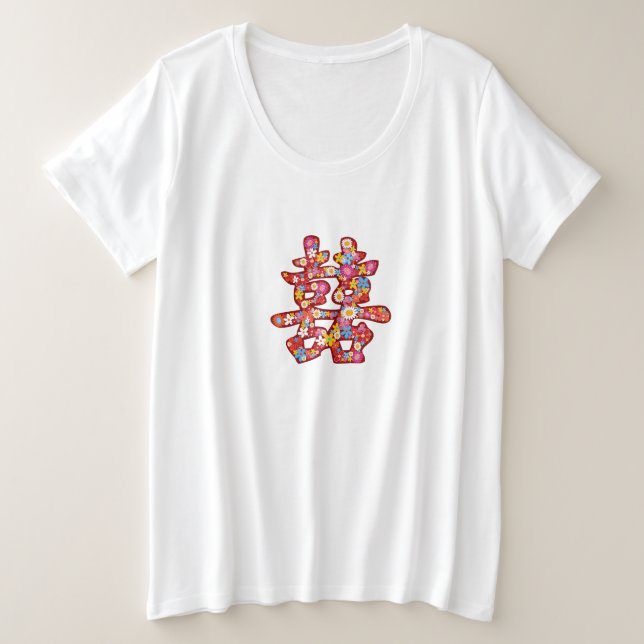 Frühlingsblumen Doppeltes Glück Hochzeit T - Shirt (Design vorne)
