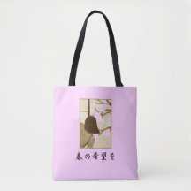 Frühlingserwartung 春 の 希 を Schulterschluss Tasche