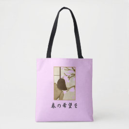 Frühlingserwartung 春 の 希 を Schulterschluss Tasche